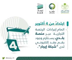 أمانة الطائف Tc Gov Twitter