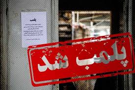 تشکر عضو شورای شهر قم از دادستانی/ خدا را شکر صاحب کافه تعطیل شده زندان طویل‌المدت نصیبش شد