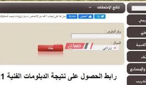 نتيجة الدبلوم التجاري برقم الجلوس 2021. 9rvf0nmhttu10m