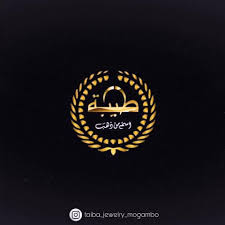 الزعفران أو حُصّ هو صبغ أصفر زاهي اللون ويضيف نكهة طيبة للطعام، يُنتَج عن طريق تجفيف مياسم وجزء من الأقلام في زهرة نبات زعفران الخريف البنفسجي، الذي يعرف علميا باسم الزعفران السوسني (الاسم العلمي: Ù…Ø¬ÙˆÙ‡Ø±Ø§Øª Ø·ÙŠØ¨Ø© Taiba Jewelery Home Facebook