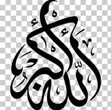 Find & download free graphic resources for free png background. Akbar Png Images Akbar Clipart Free Download
