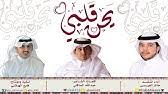 We did not find results for: Ø­Ù„Ù… Ø®Ø§Ù„Ø¯ Ø§Ù„Ø¹ÙŠØ³Ù‰ Ù„Ø­Ù† Ù…Ø¹Ø´Ù‰ Ù…Ù† Ø§Ù„ØªØ±Ø§Ø« Ø§Ù„Ø¬ÙŠØ²Ø§Ù†ÙŠ Youtube