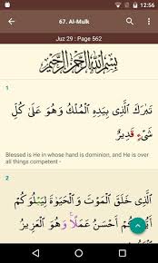 Download saja aplikasi al quran mushaf madinah dan install agar bisa segera menggunakannya. Download Al Quran Pc Workyellow