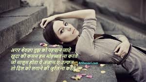 hindi shayari के लिए इमेज परिणाम