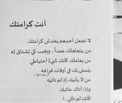 Pin By Lara On Your Pinterest Likes Words Quotes Sweet Quotes Arabic Love Quotes