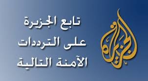 Check spelling or type a new query. ØªØ±Ø¯Ø¯ Ù‚Ù†Ø§Ø© Ø§Ù„Ø¬Ø²ÙŠØ±Ø© Ù…Ø¨Ø§Ø´Ø± Hd Ø§Ù„Ø£Ø®Ø¨Ø§Ø±ÙŠØ© 2022 Ù†Ø§ÙŠÙ„ Ø³Ø§Øª Ø¨Ø« Ø­ÙŠ Ø´Ø§Ù‡Ø¯ ÙŠÙˆØªÙŠÙˆØ¨ Ø§Ù„ØµÙØ­Ø© Ø§Ù„Ø¹Ø±Ø¨ÙŠØ©