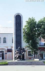 Виконавчий комітет лубенської міської ради. Gorod Lubny Pamyatnyj Znak V Chest 1000 Letiya Luben Poltavskaya Oblast Fotografii Ukrainy