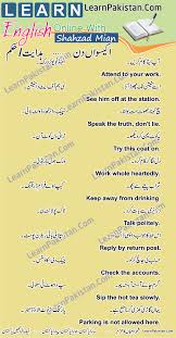 Pin By Agha Ahmed On Learn English English Sentences Basic English Sentences Learn English Words