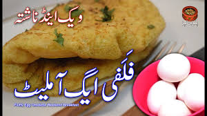 Check spelling or type a new query. Fluffy Egg Omelette Weekend Breakfast Recipe Ù Ù„ ÙÛŒ Ø§ÛŒÚ¯ Ø¢Ù…Ù„ÛŒÙ¹ Best Egg Recipe For Breakfast Pk Youtube