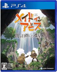 アウト】メイドインアビス最新刊、完全に一線を超えてしまう： アニゲー速報