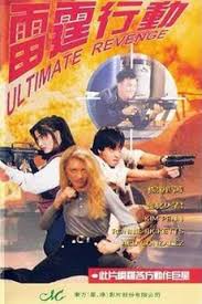 Trois riches chefs d'entreprise quarantenaires, mariés et bons pères de famille se retrouvent pour leur. Ultimate Revenge 1995 Directed By Ridley Tsui Bo Wah Reviews Film Cast Letterboxd