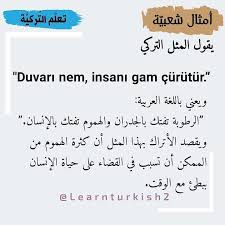 pin by هبة العتر on درس turkish language photo editing language