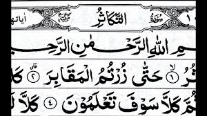 Surat ini terdiri dari delapan ayat. Belajar Ngaji Alquran Surat At Takatsur Dan Al Asr Youtube