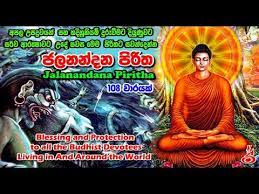 We did not find results for: 108 à·€à¶»à¶š à¶¯ à· à¶­ à¶¢à¶½à¶±à¶± à¶¯à¶± à¶´ à¶» à¶­ Jala Nandana Piritha Youtube