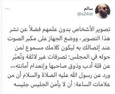 أجمل وأرقى أبيات شعرية في مدح الرسول محمد صلى الله عليه وسلم؟ وَأَحسَنُ مِنكَ لَم تَرَ قَطُّ هذه الأبيات قالها حسان بن ثابت شاعر الرسول في مدح أشرف خلق الله جميعاً رسولنا الكريم. Ø³Ø§Ù„Ù… S24at Profile Pinterest
