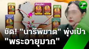 www.thairath.co.th - News update