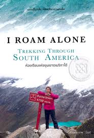 Totally fresh, yet timeless, the exclusive roam color palette has been selected by leading designers. I Roam Alone Trekking Through South America