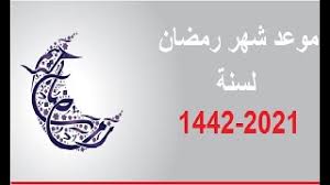 يهتم الأتراك بشكل كبير بوجبة الإفطار في شهر رمضان، ذلك وحتى بالنسبة للأشخاص الذين بداية نشأة امساكية رمضان. Ù…ÙˆØ¹Ø¯ Ø´Ù‡Ø± Ø±Ù…Ø¶Ø§Ù† 2021 ÙÙŠ Ø¬Ù…ÙŠØ¹ Ø§Ù„Ø¯ÙˆÙ„ Ø§Ù„Ø¹Ø±Ø¨ÙŠØ© Ramadan 2021 Youtube