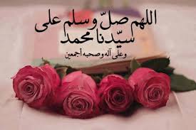 pin on صل على الحبيب ﷺ قلبك يطيب
