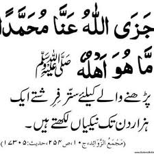 قرآن پاک. اردو ترجمہ. حدیث شریف