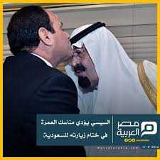 السيسي يؤدي مناسك العمرة في ختام زيارته للسعودية أدى الرئيس عبد الفتاح السيسى والوفد المرافق له الليلة الماضية مناسك العمرة فى خ مصر العربية نيوز Pinte