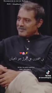 ڪنھي ڏھاڙي نظر نہ اينداسين....!!!