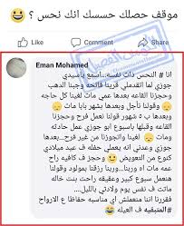 ههههههه Funny Comments Funny Arabic Quotes Funny Quotes