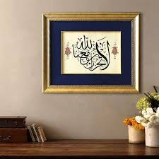 New In My Shop Islamic Wall Art Frame Indeed Allah Is With Us Art Painting Beige Housewarming Fathe Islamic Wall Art Calligraphy Wall Art Islamic Gifts