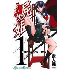 屍姫 (1) 電子書籍版 / 赤人義一 :B00060115006:ebookjapan - 通販 - Yahoo!ショッピング