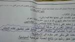 إحالة واضع امتحان الدراسات الاجتماعية