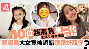 See more of 陳自瑤 yoyo chen on facebook. 10ä½é«˜è³ªæ˜ŸäºŒä»£ç›¡å¾—çˆ¶æ¯çœŸå‚³éƒ­å¯ç›ˆå›¡å›¡ç²çŽå­¸é‡'åˆéšåˆå» é¦™æ¸¯01 å³æ™‚å¨›æ¨‚
