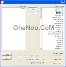 تحميل برنامج ترجمة وتعريب البرامج Lingobit Localizer