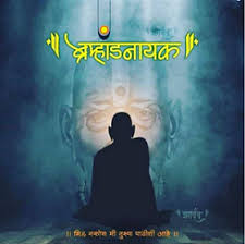 Devotees visits this holy place with true respect. Shree Swami Samarth Quotes In Marathi And Hindi Collection Of 2021 Daily Shayaris