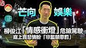 陳振聰 （英語： peter chan chun chuen ，1959年12月23日 － ），香港 商人，2007年4月，陳振聰聲稱自己是香港 華懋集團已故董事局主席龔如心千億遺產的唯一受益人，更自稱是龔的情夫。 惟在2010年2月2日高等法院的判決中陳振聰被宣佈敗訴，更被指偽造遺囑 。 2013年7月4日，陳振聰涉嫌偽造及行使虛假. 20200922b é™³æŒ¯è°å‡ºç„æƒ³è³£æ›¸å´ç‡è€åƒé»žä½ˆå¤©ä»™å±€ èŠ'å'æ—©æ™¨ Youtube
