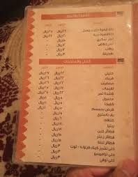كافية ومطعم حليب وهيل الاسعار المنيو الموقع كافيهات و مطاعم السعودية