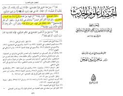 إنه أكثر التطبيقات انتشارًا حيث نُزِّل لأكثر من 10 ملايين مرة على مستوى العالم. Did Umar Ra Change The Adhan Call To Prayer In Defense Of The Aal Ashaab