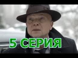 Operaciya Satana 5 Seriya Polnyj Anons Youtube