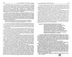 Kommentarij K Byudzhetnomu Kodeksu Rf Postatejnyj Artemov Nikolaj Mihajlovich Boltinova Olga Viktorovna Arzumanova Lana Lvovna Izdatelstvo Alfa Kniga