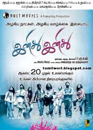 Iswaran the storyteller questions and answers. Inithu Inithu Mp3 Songs Downloads Tamil Movie Mp3 Songs Downloads