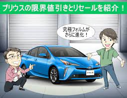 新車を安く プリウスの値引き相場とリセールバリューを公開 プリウス ミライース ダイハツ