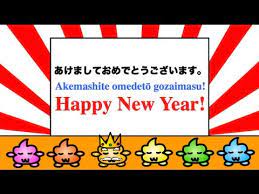 How You Say Happy New Year In Japanese 