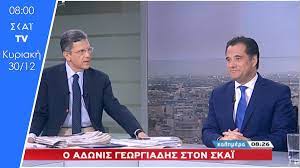 Check spelling or type a new query. Adwnis Gewrgiadhs Auf Twitter Kalhmera 08 00 Sthn Thleorash Toy Skaigr Sthn Ekpomph Toy Giwrgoy Aytia Sthn Teleytaia Moy Thleoptikh Emfanish Gia Fetos Xronia Polla Https T Co 21cskblxr8