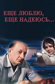 фильм сцены из супружеской жизни смотреть онлайн в хорошем качестве Film U Zerkala Dva Lica 1996 Smotret Onlajn V Horoshem Hd Kachestve