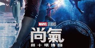 Having been trained by the organization since childhood, he has become a master martial artist with skills that are unsurpassed by many. How To Pronounce Shang Chi Because It S Super Important For The Marvel Universe The Nerds Of Color