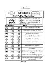 Qur Anic Arabic Student Reflection Sheet Www Arabicadventures Com Parents As Teachers Parent Teacher Conference Forms Student Reflection