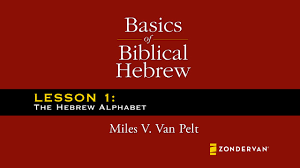 Integrated for use with today's bestselling biblical hebrew grammar, it is an ideal resource for traditional students in need of additional instruction; Basics Of Biblical Hebrew Video Lectures Chapter 1 The Hebrew Alphabet Youtube