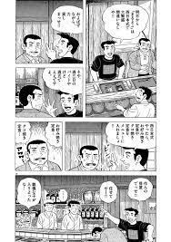 漫画](18ページ目)【マンガ】「味噌汁」はどこに置くのが正解…？ 和食の配膳マナーにおける「東西の違い」とは | 文春オンライン