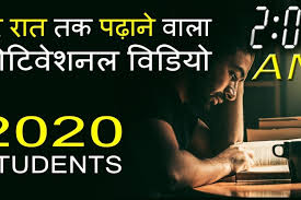 Maybe you would like to learn more about one of these? Hindi Motivational Videos For Students Archives Imotiv8