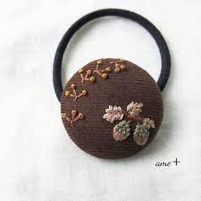 木の実 刺繍ヘアゴム ブローチへ変更可能 フェルト刺繍 シンプルな刺繍 刺繍