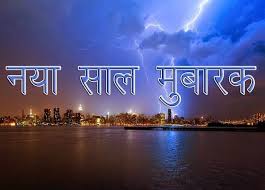Happy New Year Quotes In Hindi 2018 Love Quotes In Hindi Happy New Year Images Happy New Year Quotes New Year Images